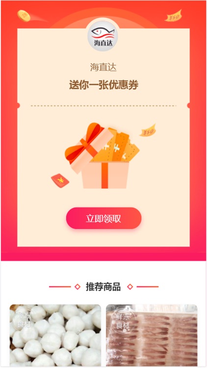 海直达 screenshot-3