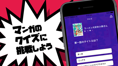 ヨモ-マンガの新刊発売日、レビューが見れるクイズアプリ screenshot 2