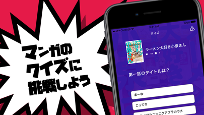 Comic review YOMO Screenshot