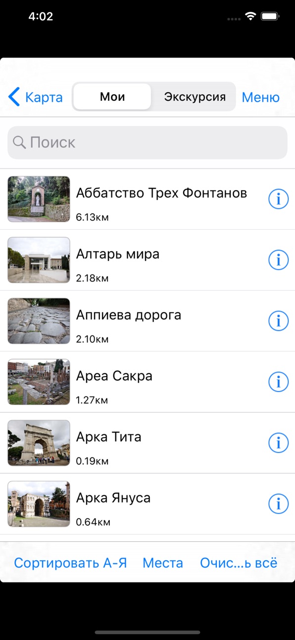 iPhone screenshot