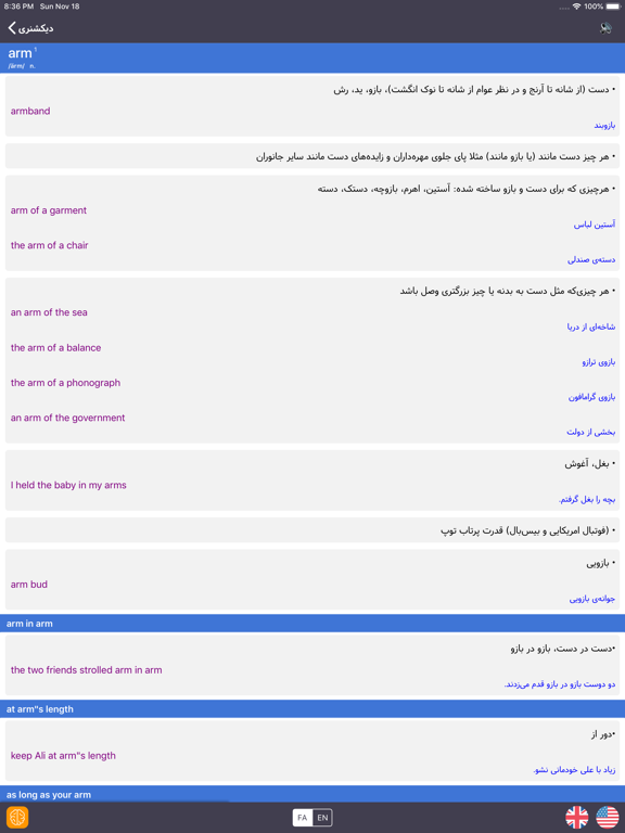 Screenshot #5 pour Persian Dictionary - Leitnary