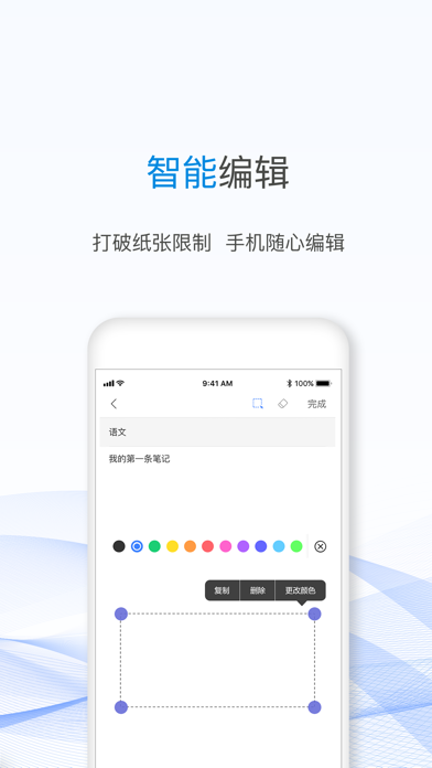 Screenshot #3 pour EWrite