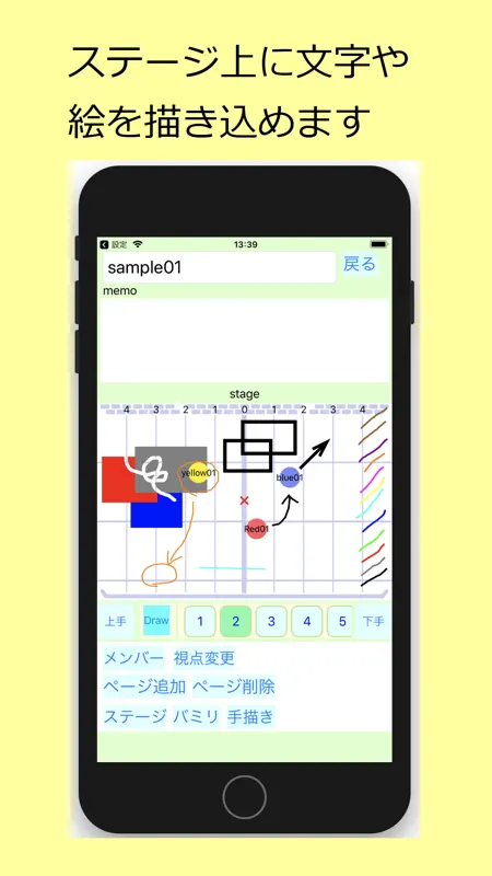ダンス フォーメーション screenshot 2 of 4