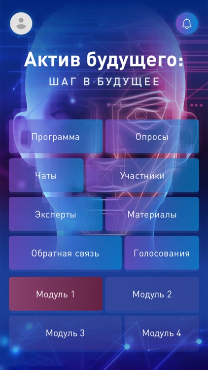 Актив будущего