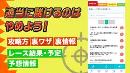 Game screenshot 競馬予想ニュース-競馬好きの為の競馬情報アプリ apk