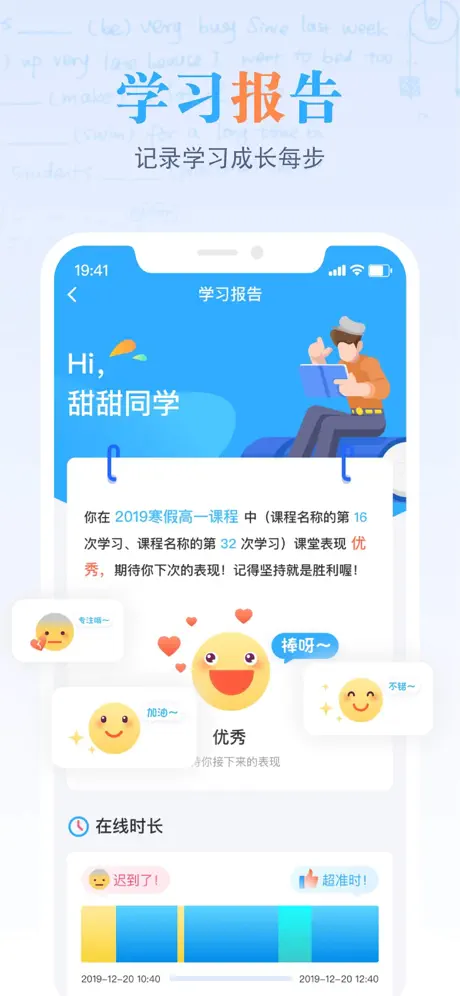 米络星课堂