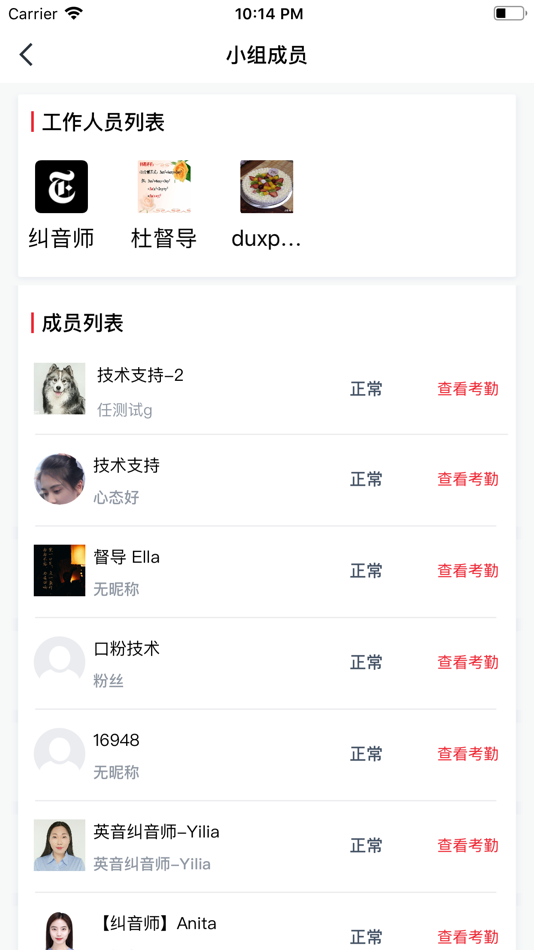 #2. 口语粉碎机教师端 (iOS) 来自: Beijing WeLight Education & Technology Co., Ltd.