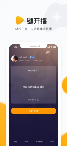 Game screenshot 虎牙手游 mod apk