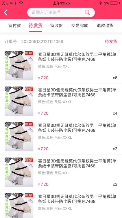 云采厂家端 screenshot-3