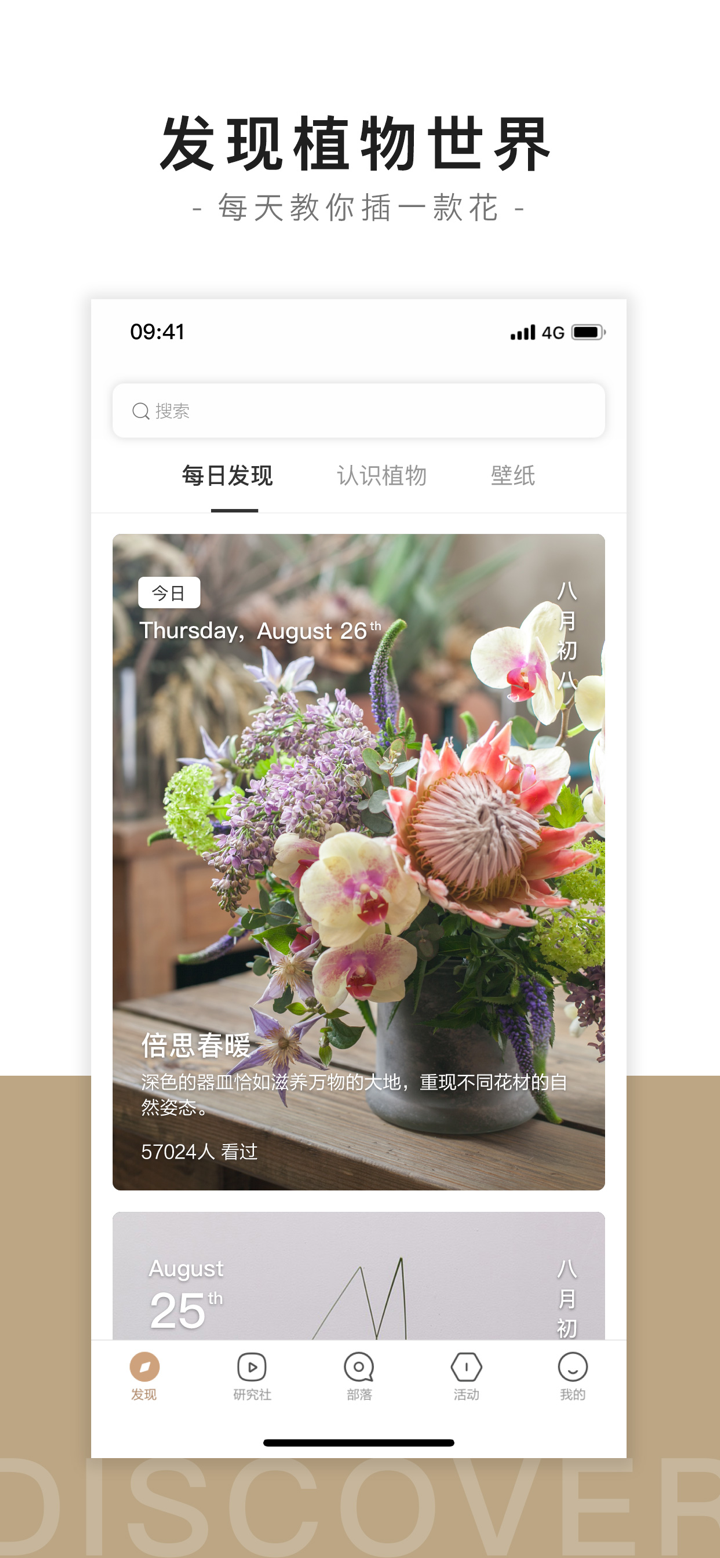 花田小憩 screenshot 1