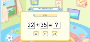 100以内加减法口算 -乐乐学数学系列 screenshot #1 for iPhone