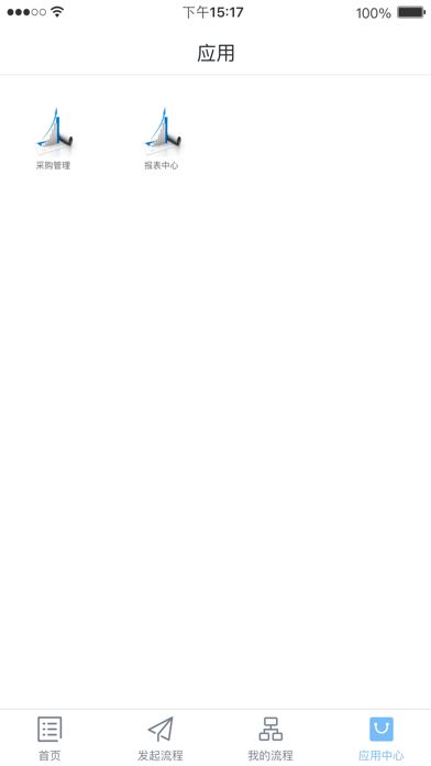 智能掌上办公-数字企业，智能办公 screenshot