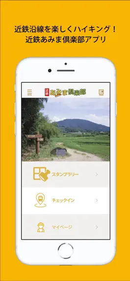 Game screenshot 近鉄あみま倶楽部アプリ mod apk