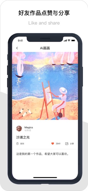 AI画画 - 让孩子的画作创造无限可能(圖5)-速報App