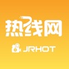 句容热线hot