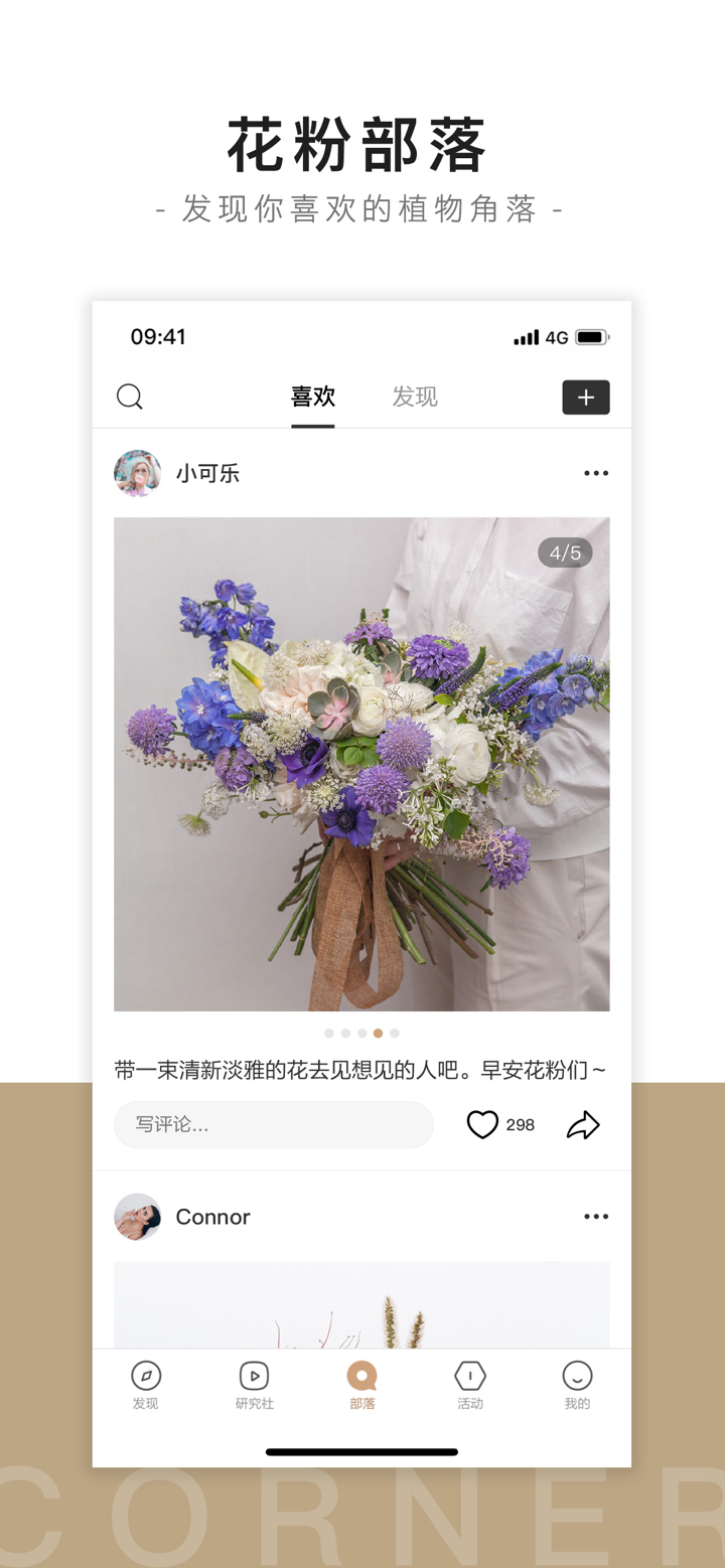 花田小憩 screenshot 4