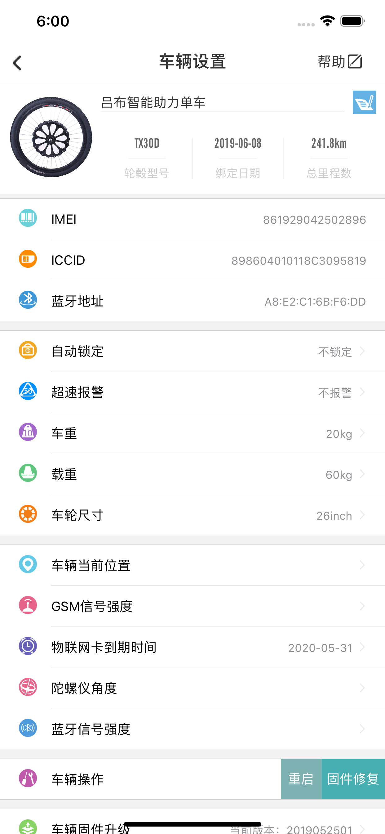 手机吕布 screenshot 3