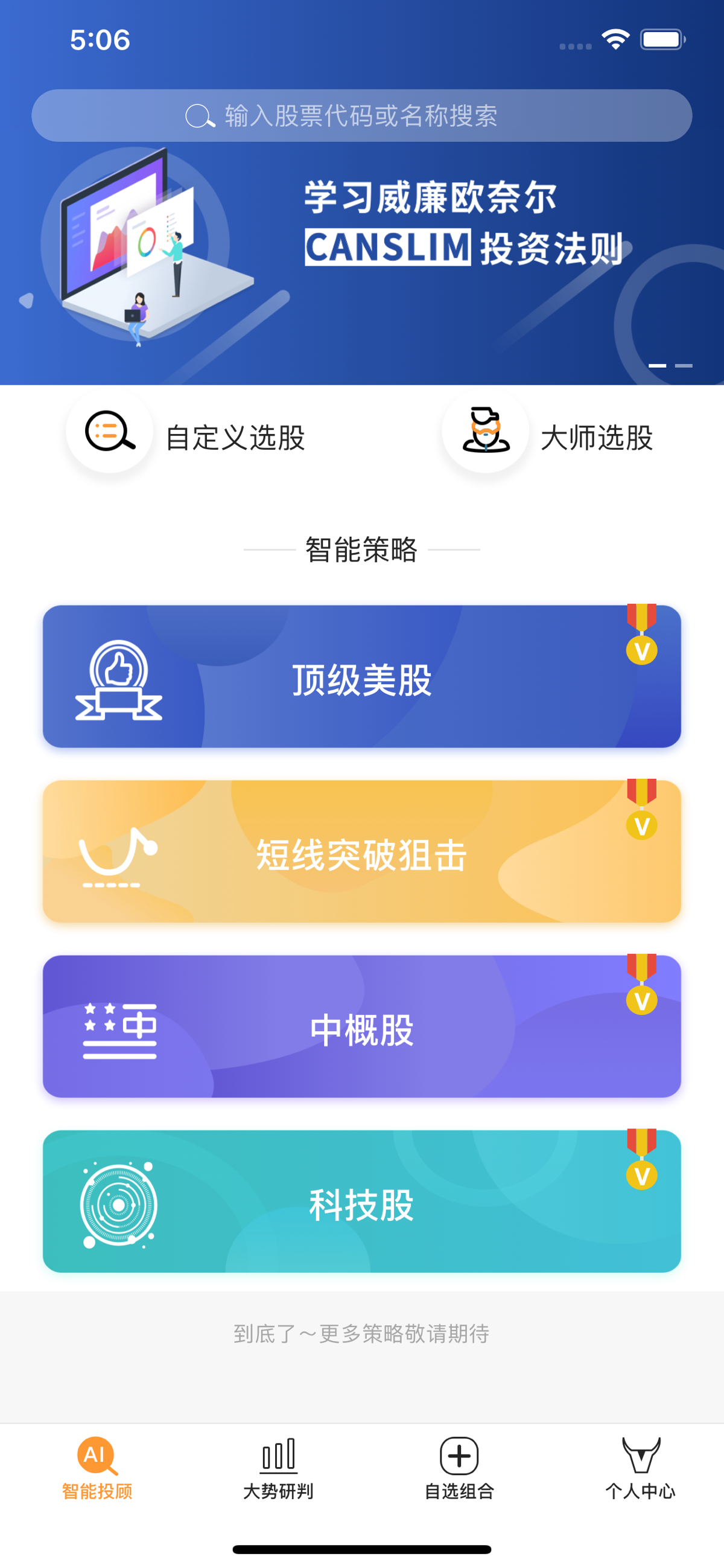 笑傲美股App Store 의China 데이터- FoxData
