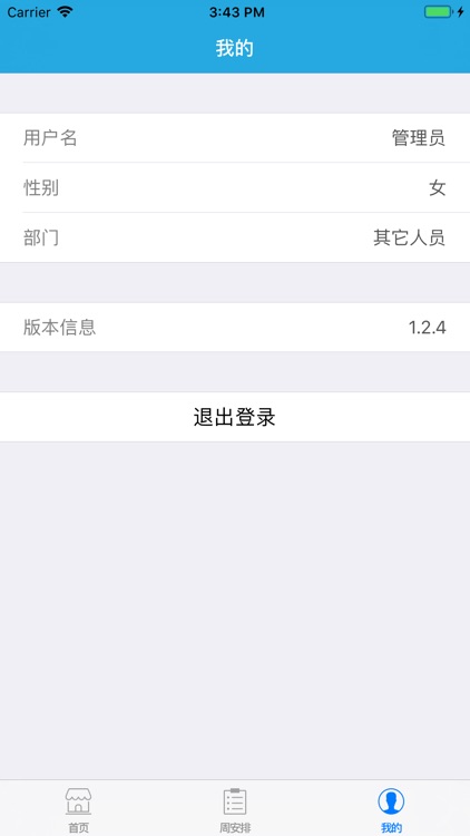 上地实验小学 screenshot-4