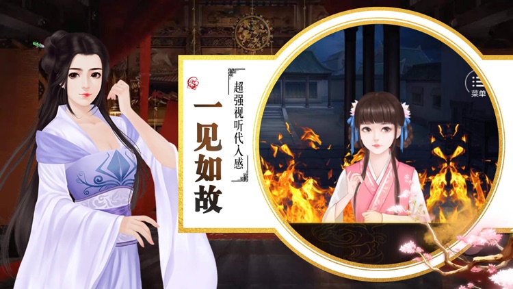 乱世阑珊 screenshot-3