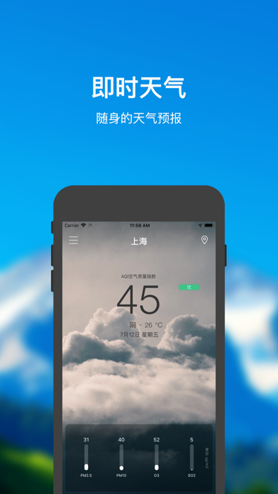 Screenshot #2 pour 快查PM2.5