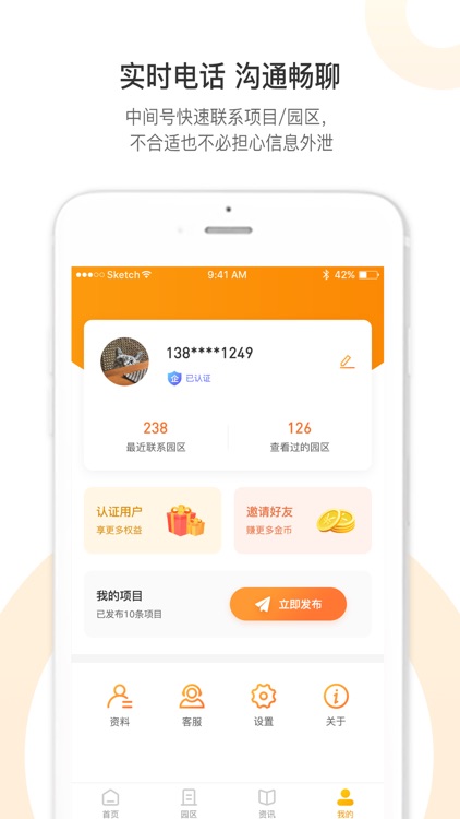 舜园工场 screenshot-4