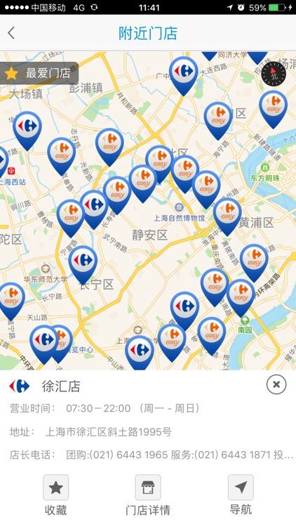 家乐福 screenshot-3