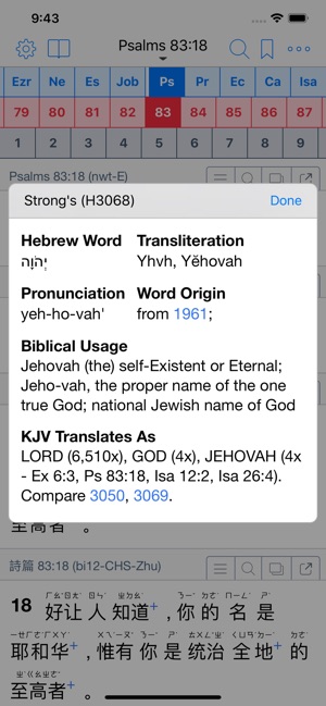 Equipd Bible(圖5)-速報App