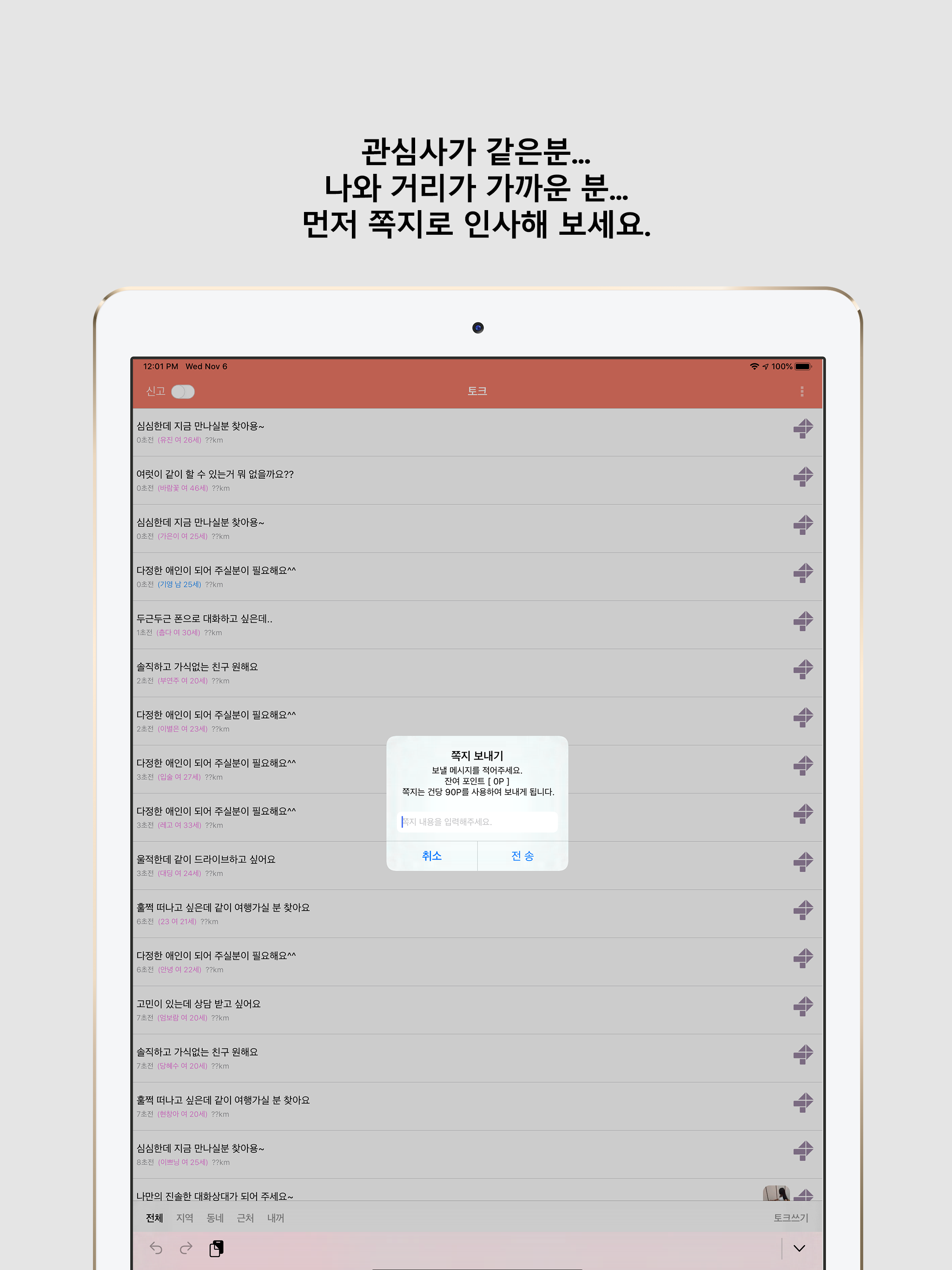 앙스 - 앙큼하고 톡톡 튀는 친구와 대화 하자 screenshot 5