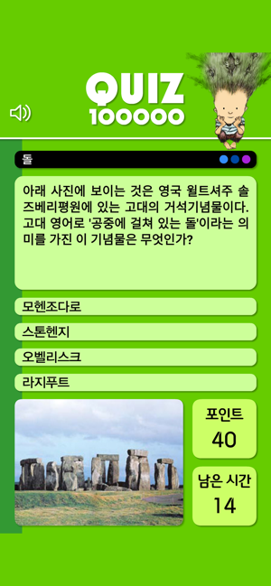 QUIZ 100000(圖4)-速報App