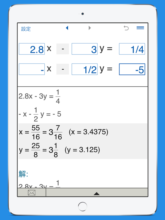 連立一次方程式を解くための電卓のおすすめ画像2