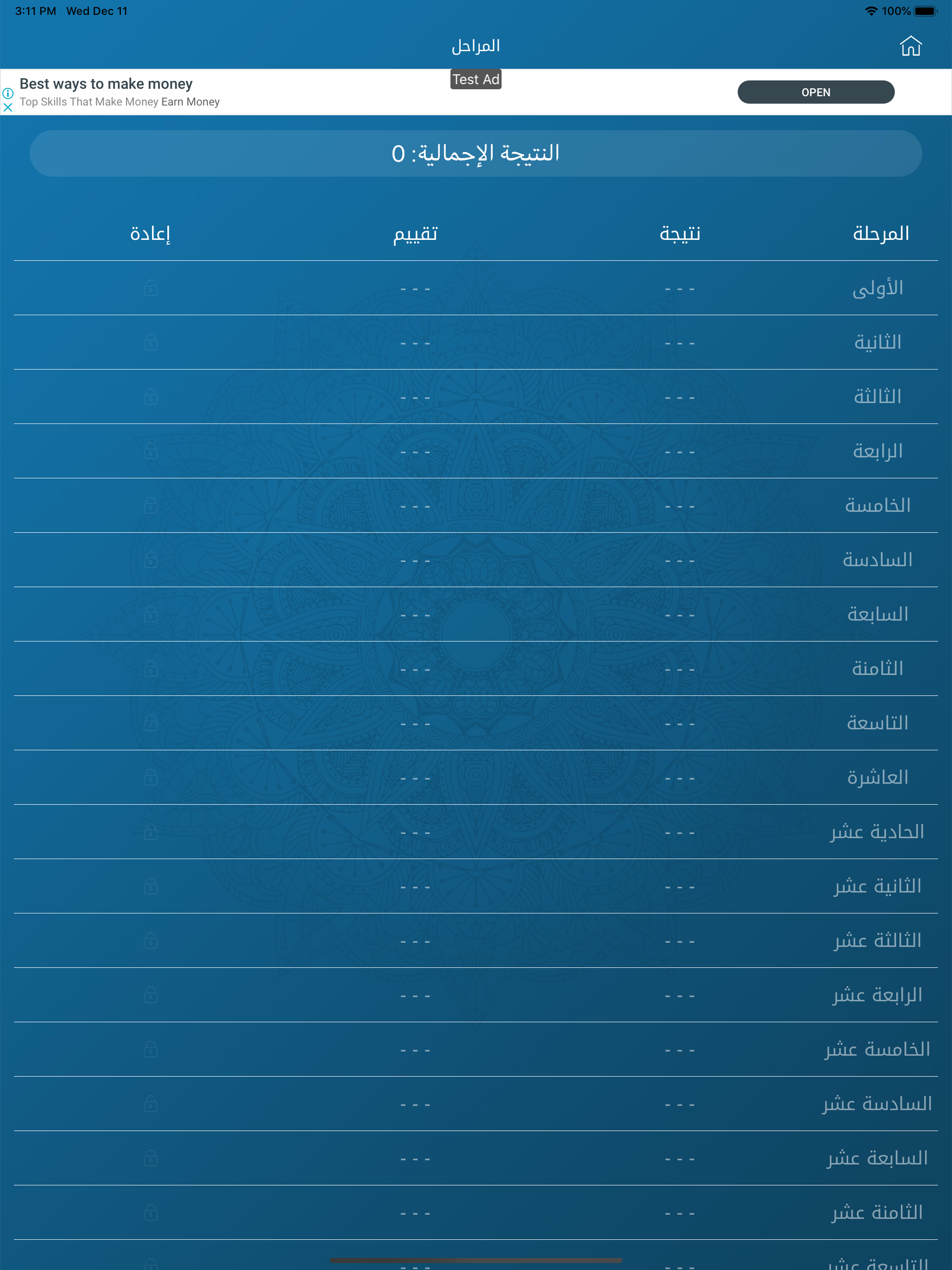 السيرة النبوية في الف سؤال