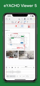 eYACHO Viewer 5 screenshot #1 for iPhone