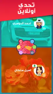 How to cancel & delete تحدي العقول - العب مع الاصدقاء 3