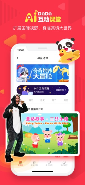 DaDa英语-英语外教VIP一对一学英语(圖5)-速報App