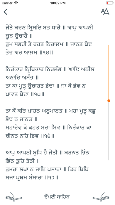 Gurbani Screenshot