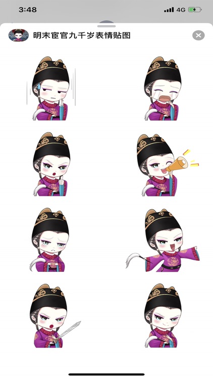 明末宦官九千岁表情贴图