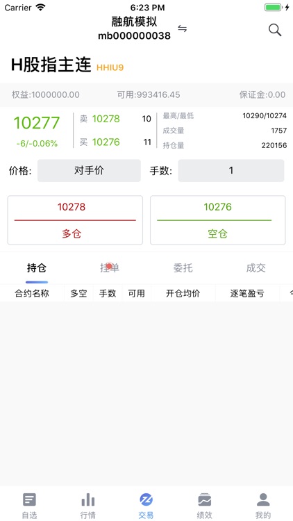 HiTrade screenshot-3