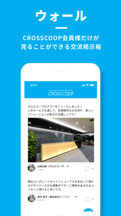 CROSSCOOP Screenshot