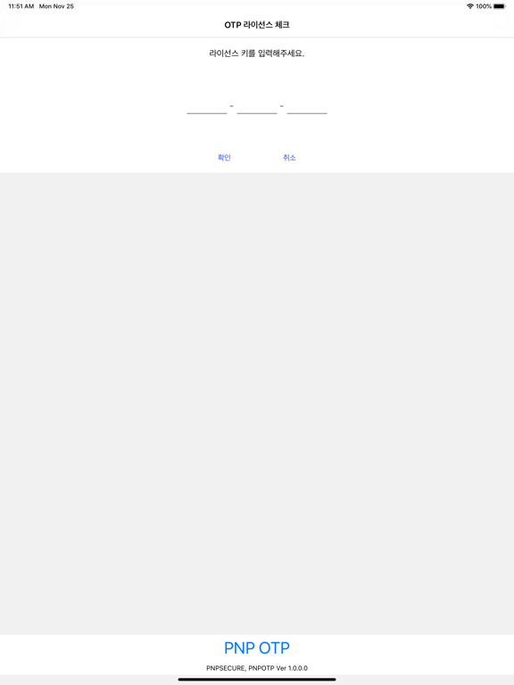 Screenshot #4 pour DBSAFER DESK OTP (기업용)