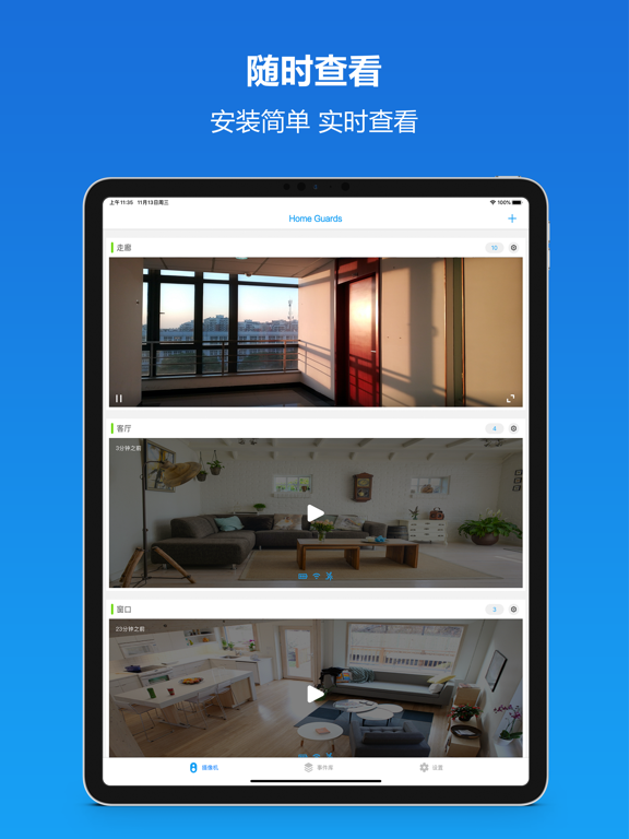 Screenshot #4 pour Home Guards