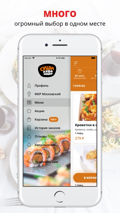 Суши фэмили краснодар автолюбителей