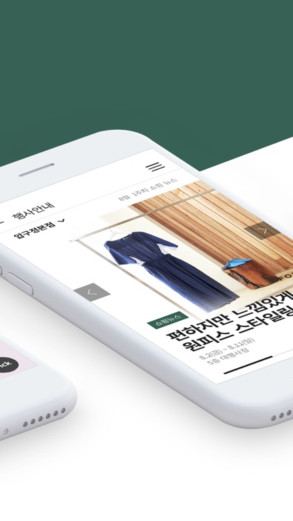 현대백화점-Hyundai Department Store