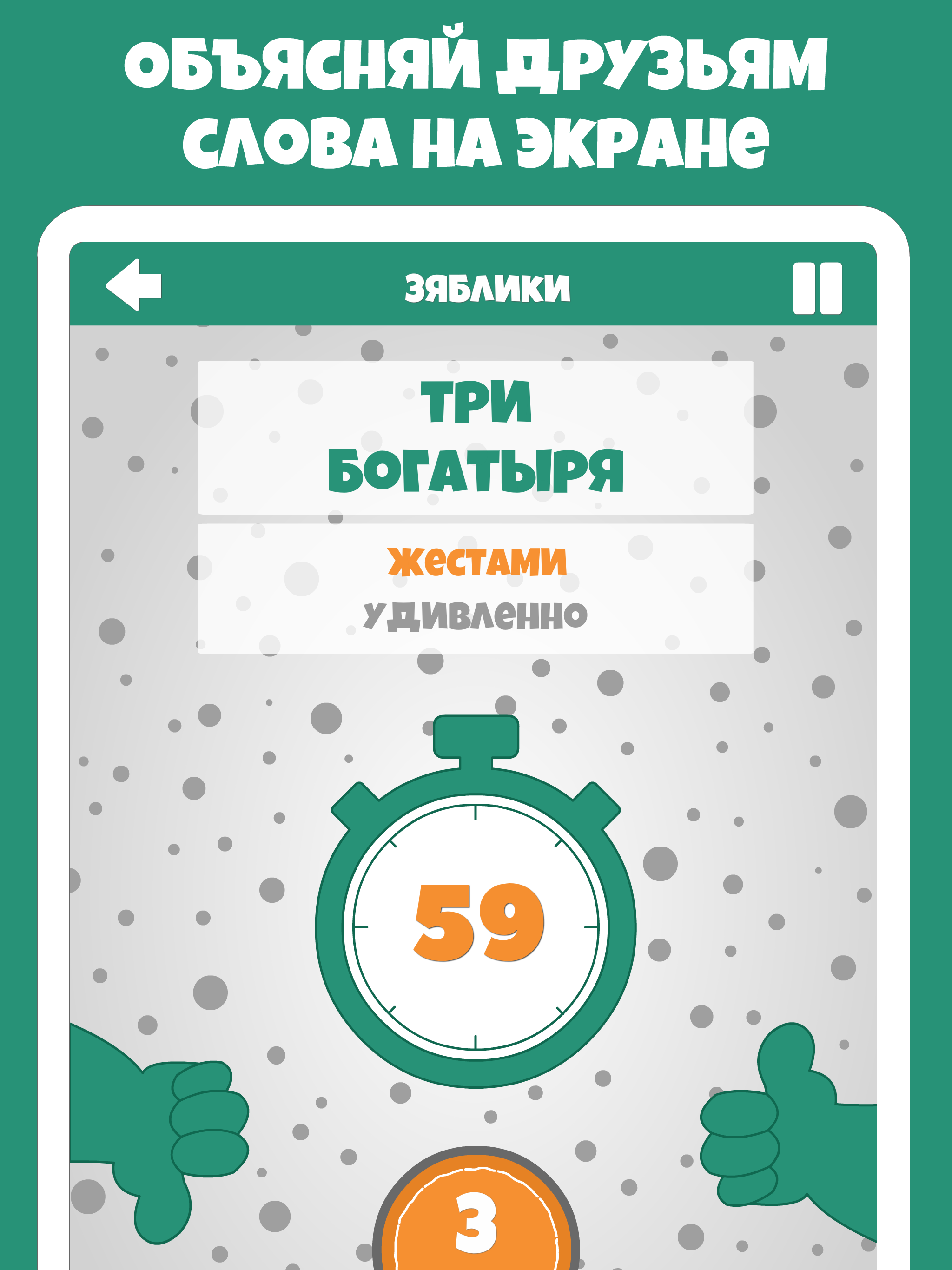 Крокодил слова игра Крокадил