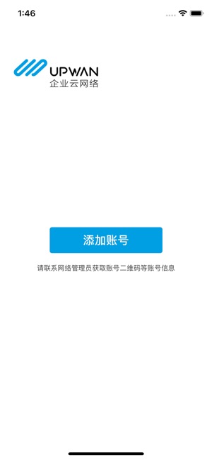 UPWANClient(圖1)-速報App