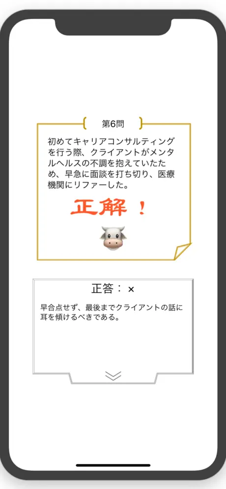 キャリコン OX（オックス） 2019