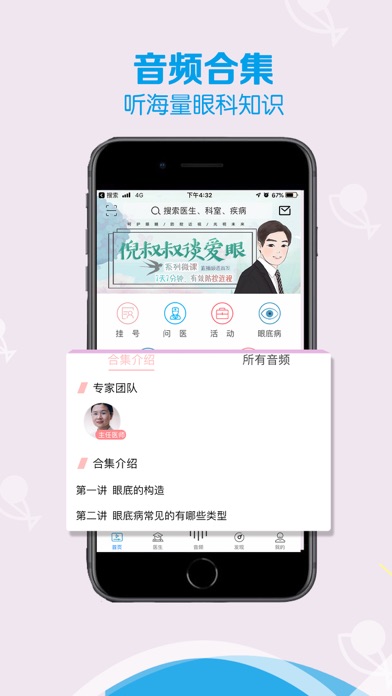 斑马鱼爱眼 Screenshot