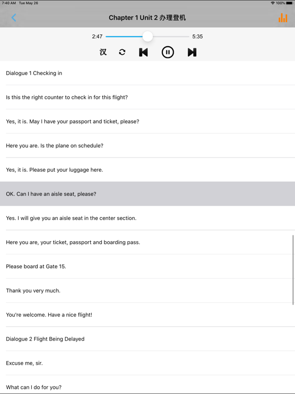 Screenshot #5 pour 星火全景旅游英语