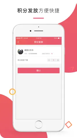 Game screenshot 億同行管理 apk