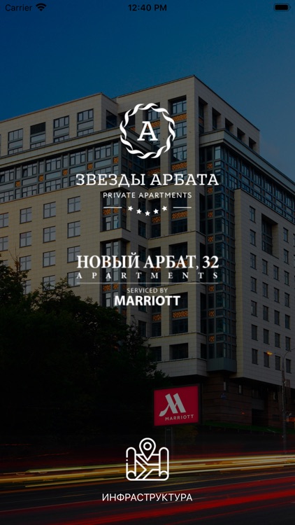 Звезды Арбата